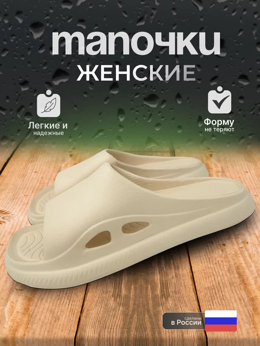 Шлепки резиновые женские