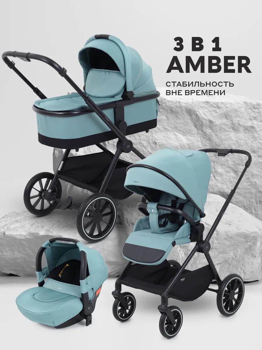 Коляска для новорожденных 3 в 1 Amber