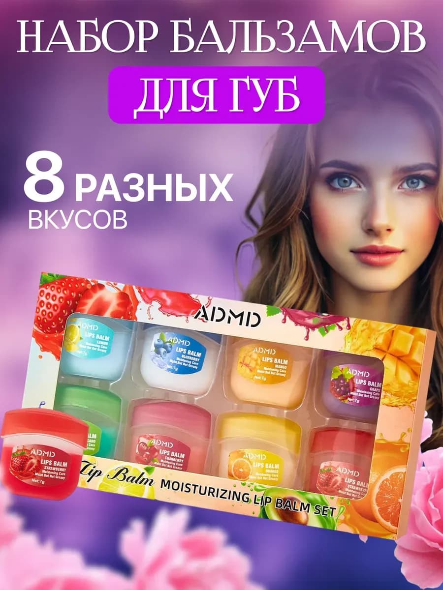 Гигиеническая увлажняющая помада бальзам для губ