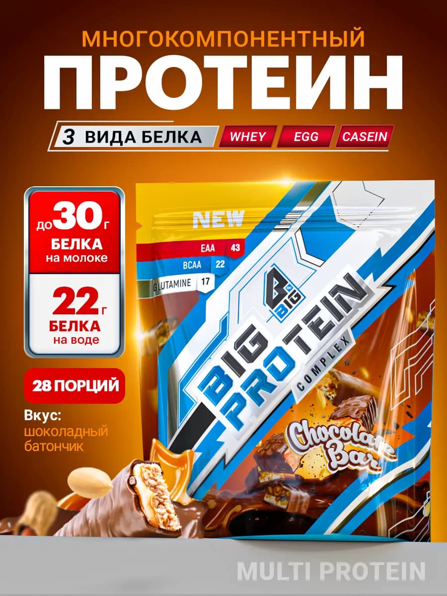 Протеин многокомпонентный