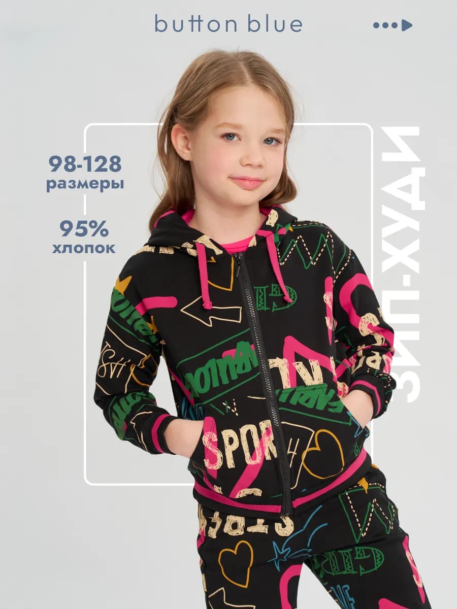 Худи для девочки