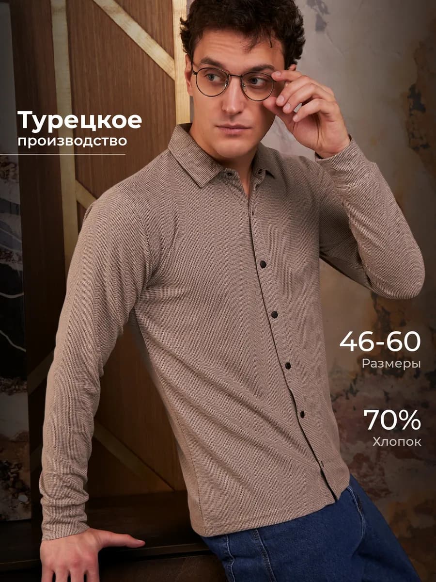 Рубашка приталенная молодежная