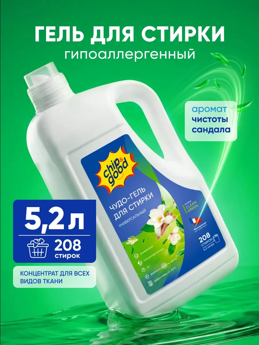 Гель для стирки 5 литров, концентрат