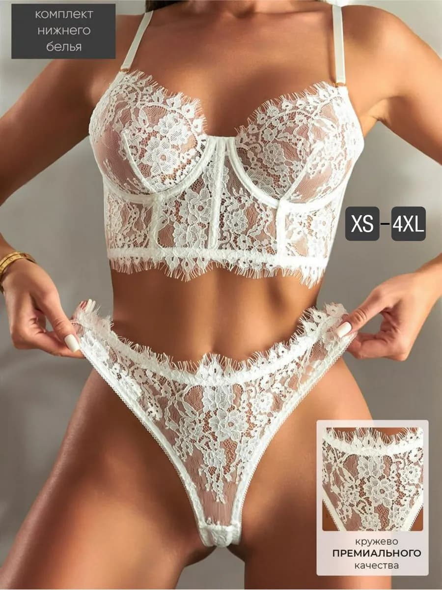 Комплект нижнего белья корсетный