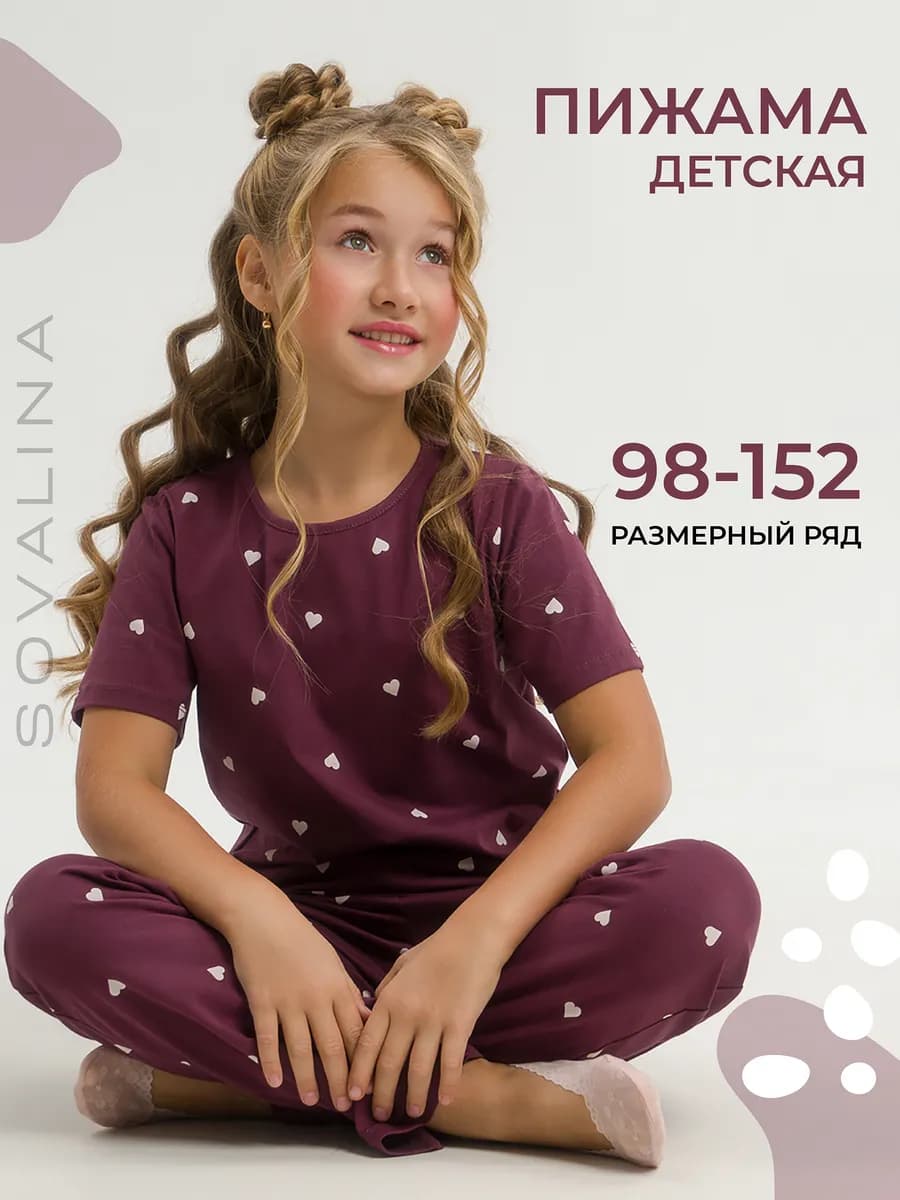 Пижама детская со штанами и футболкой хлопок