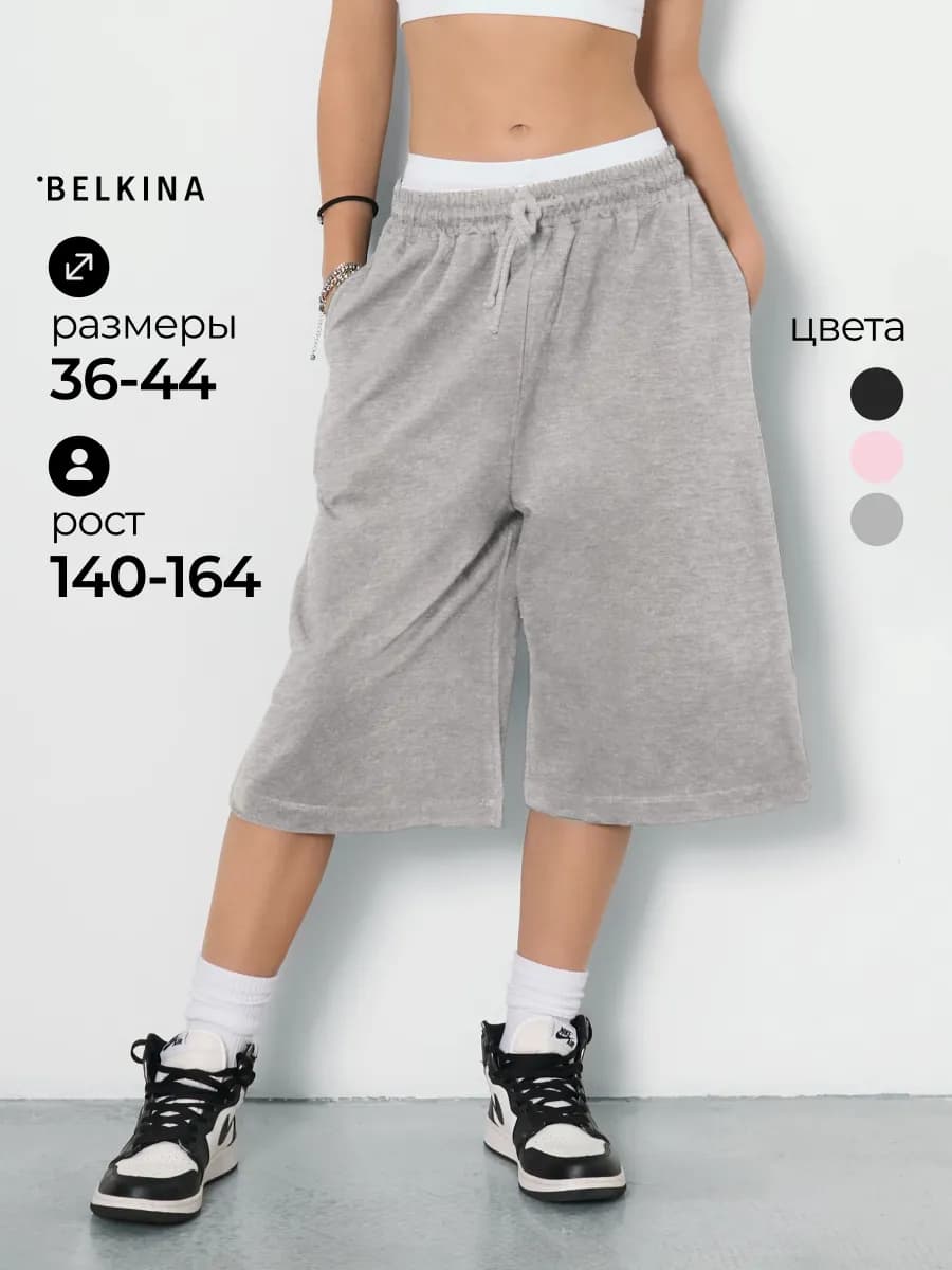 Шорты спортивные школьные подростковые багги бермуды