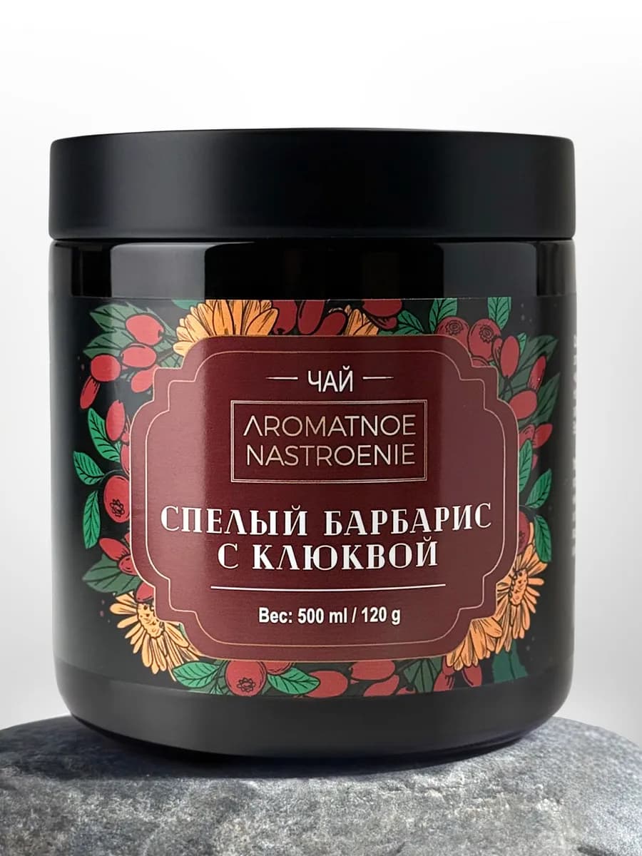 Чай черный листовой барбарис с клюквой