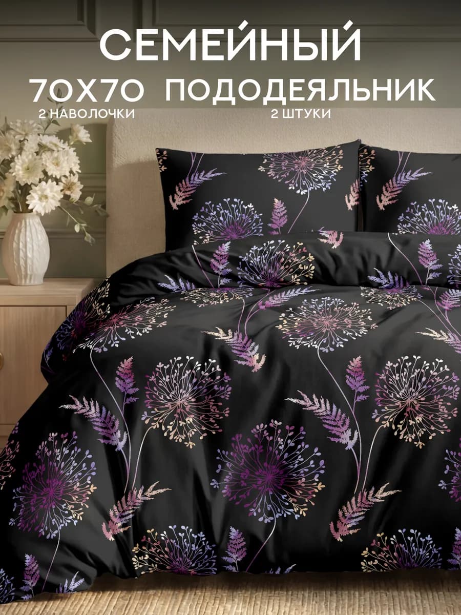 Постельное белье семейное полисатин наволочки 70х70
