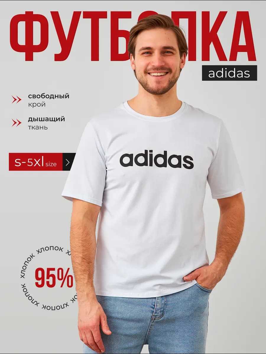 Футболка спортивная