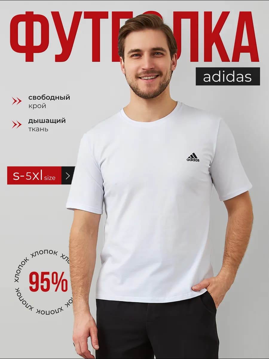 Футболка спортивная