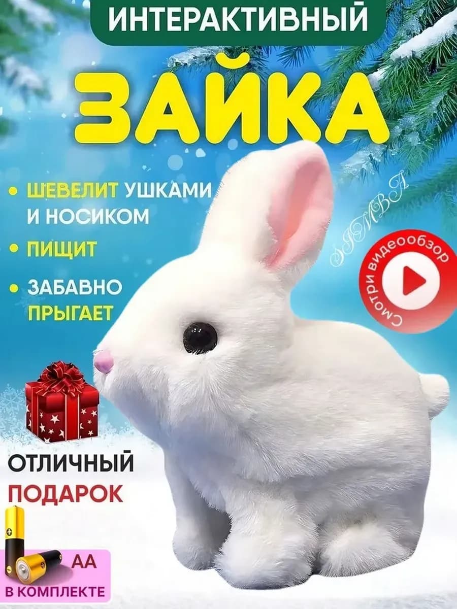 Интерактивная игрушка зайка умный заяц для детей