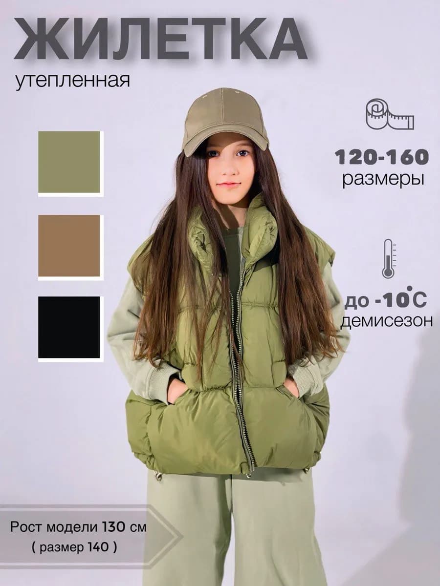 Жилетка детская утепленная безрукавка