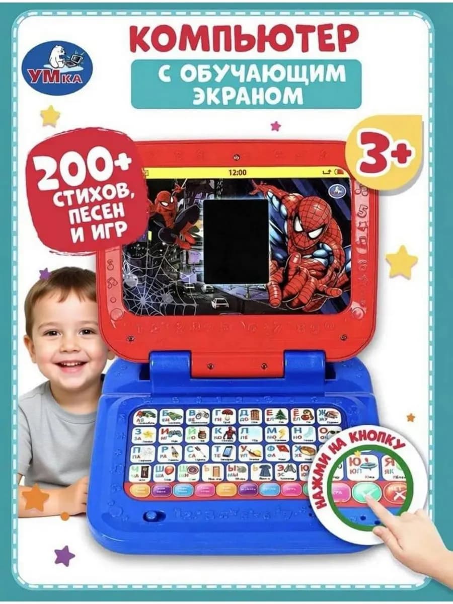 Развивающий детский компьютер с led экраном человек паук