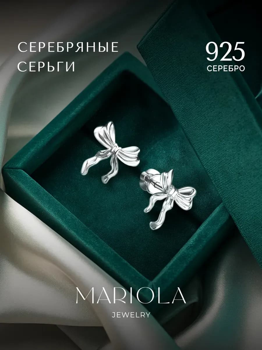 Серьги гвоздики бантики Серебро 925 вечерние