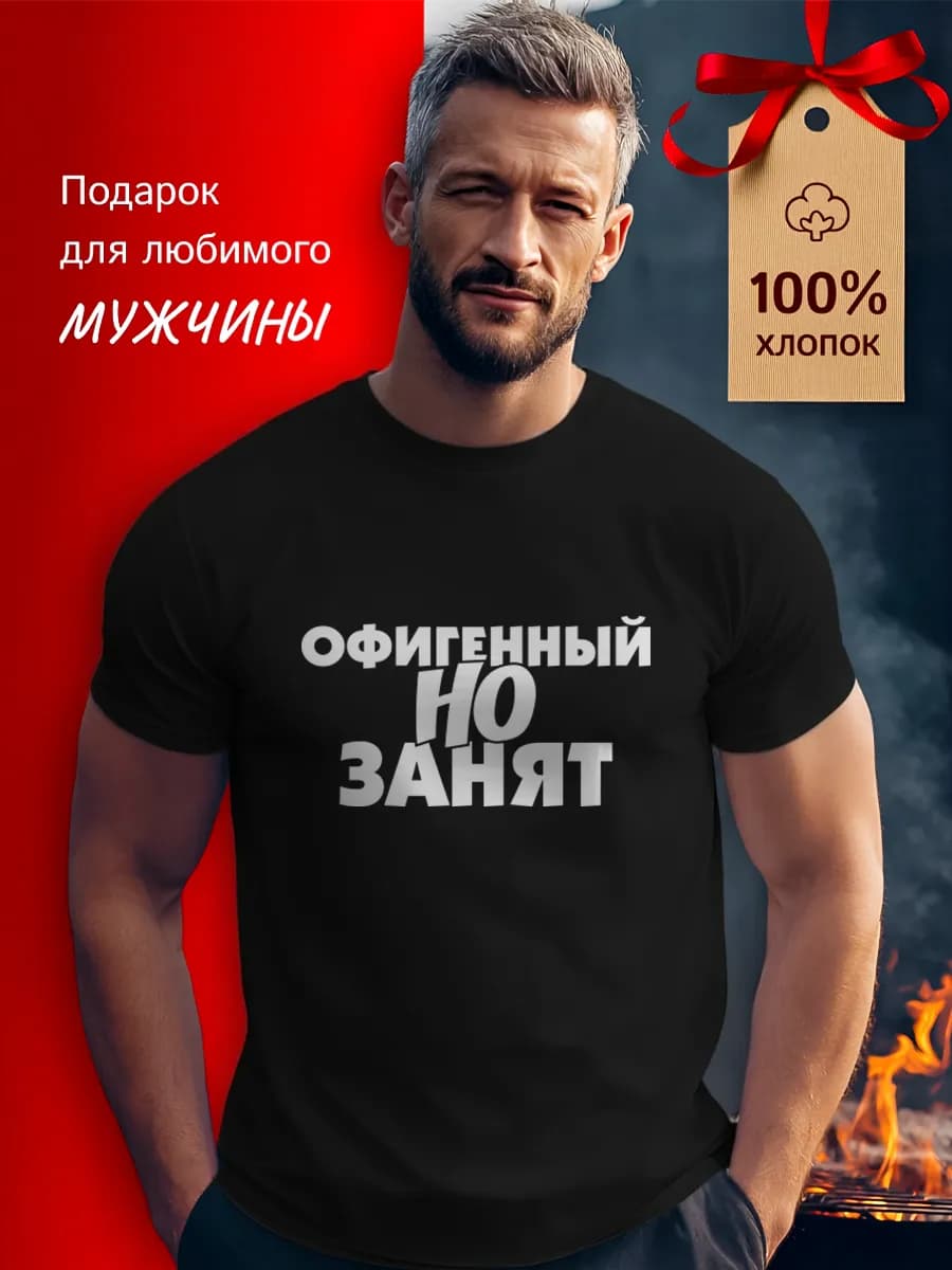 Футболка с принтом