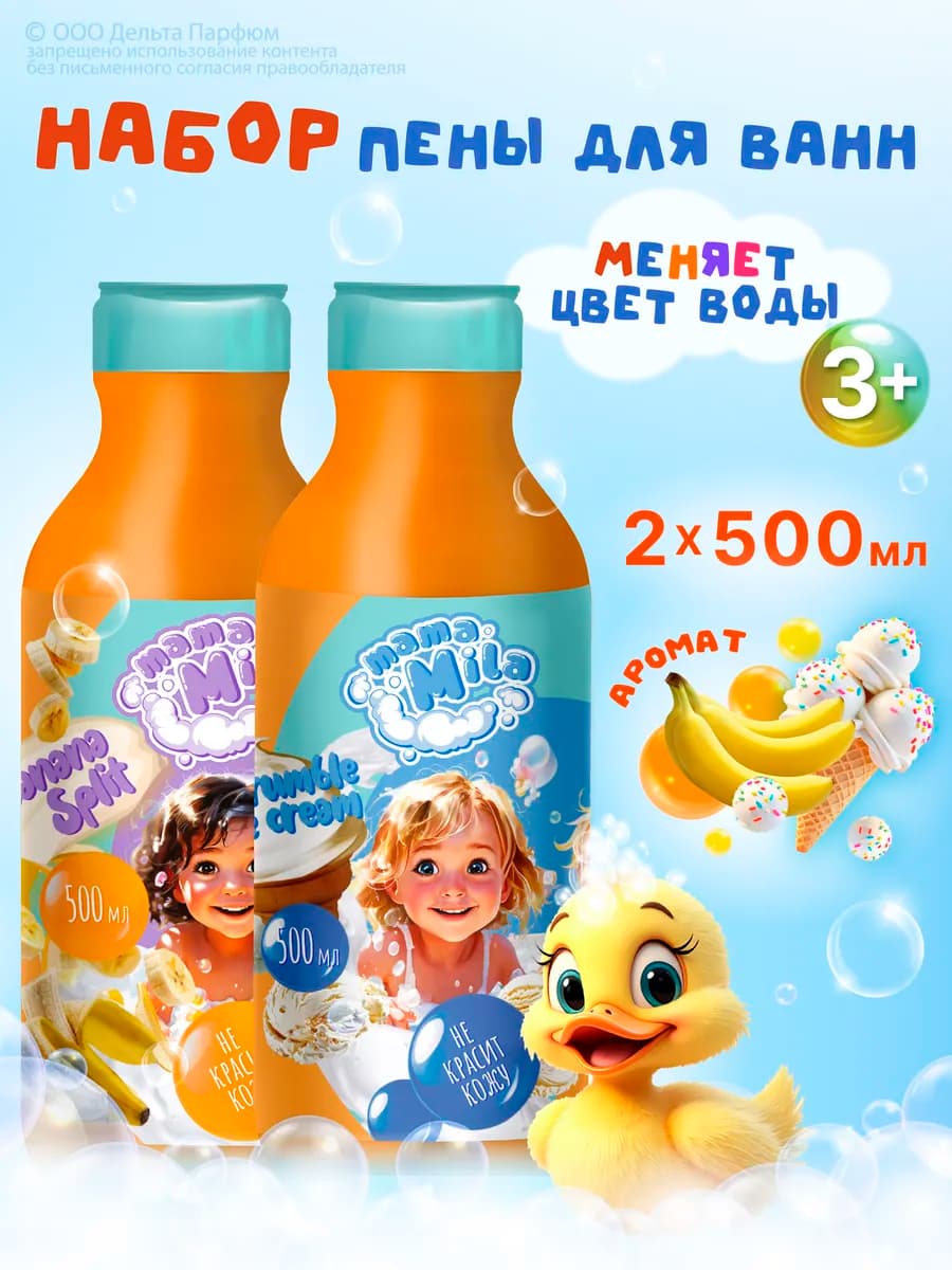 Набор пена для ванны Mama Mila банан мороженое