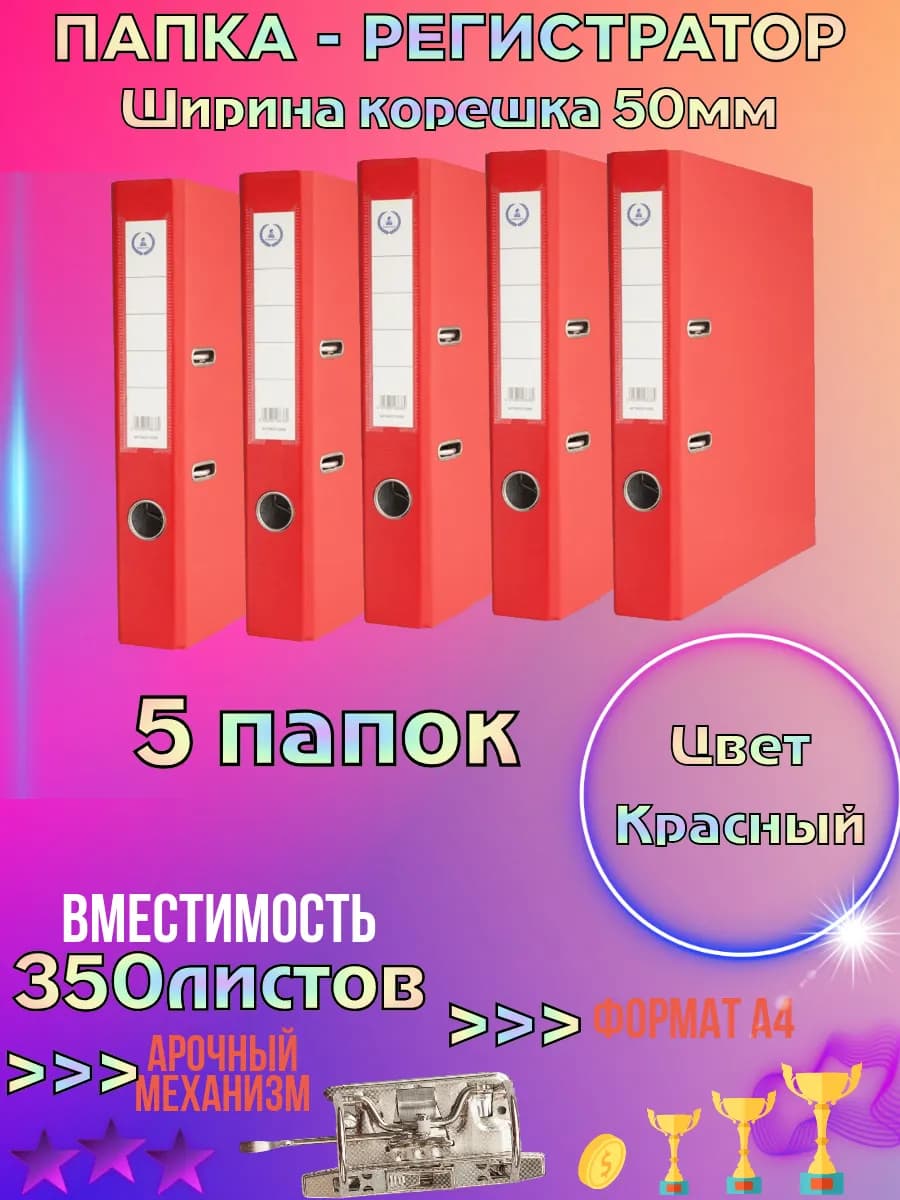 Папка-регистратор Консул А4. Скоросшиватель для документов