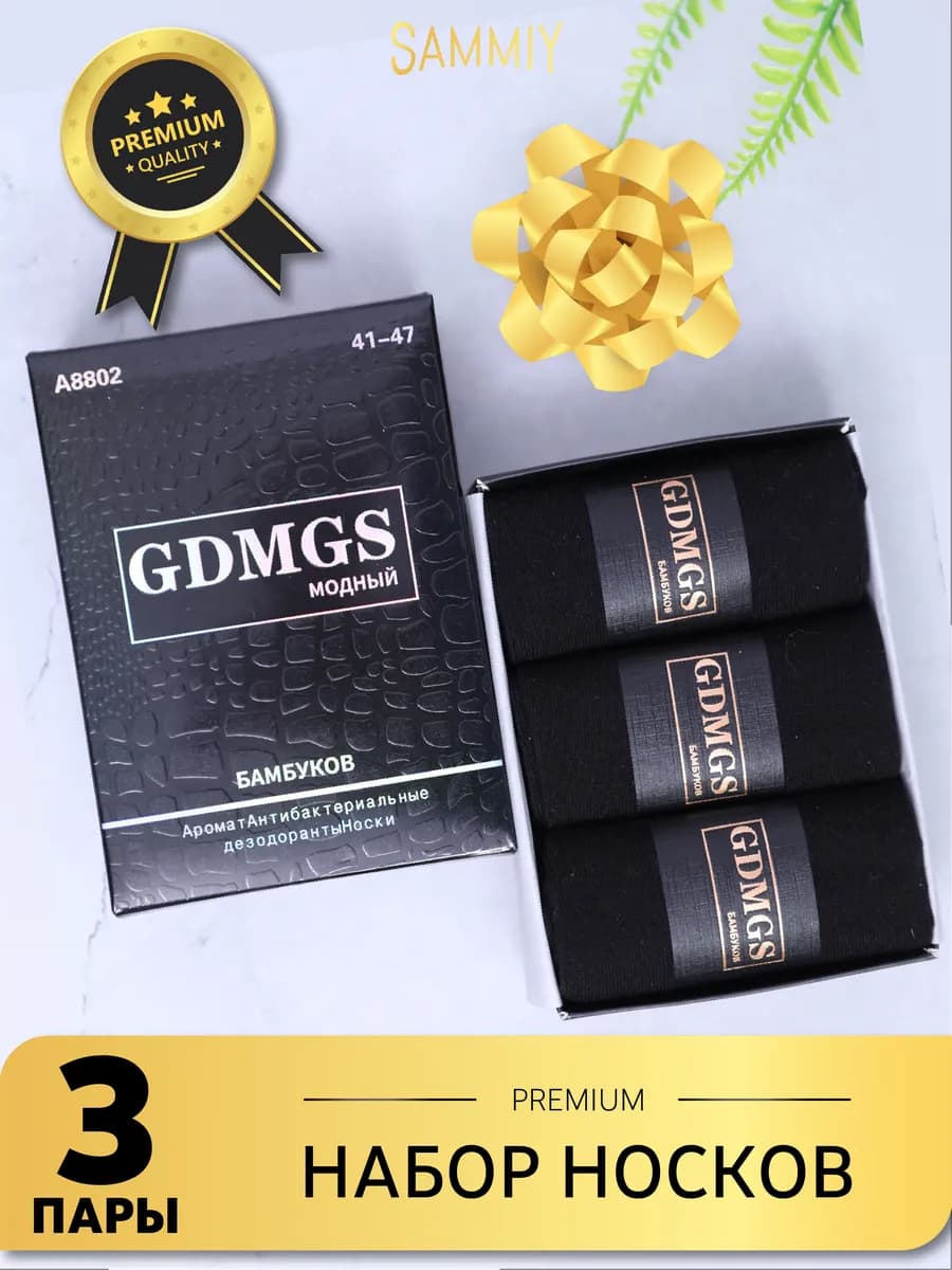 Носки набор высоких подарочные