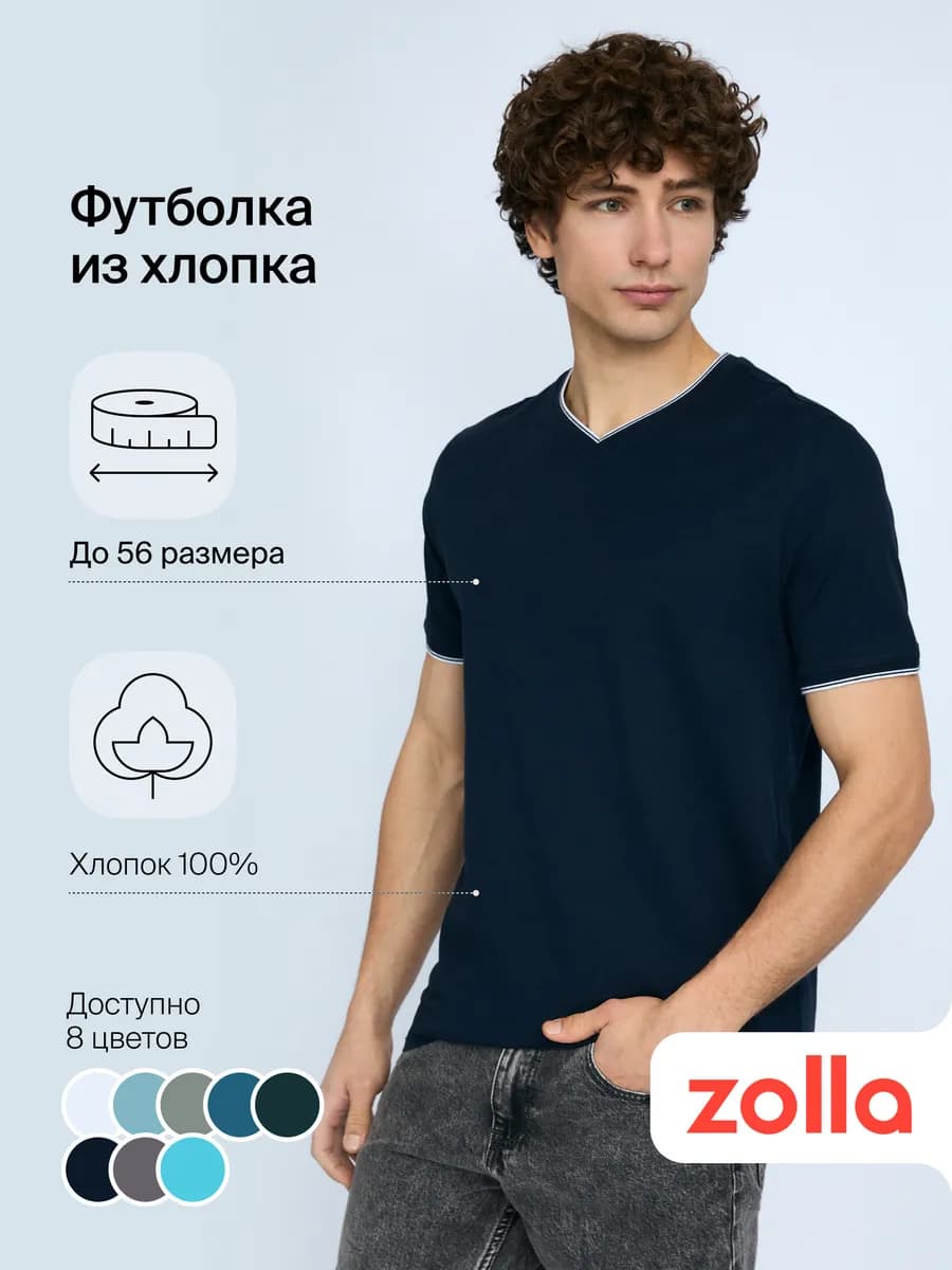 Мужская футболка с треугольным вырезом