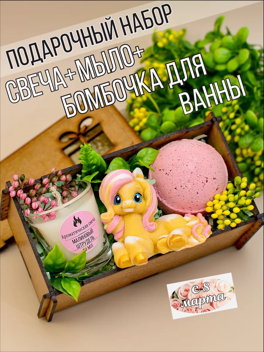 Подарочный спа-бокс косметики для тела