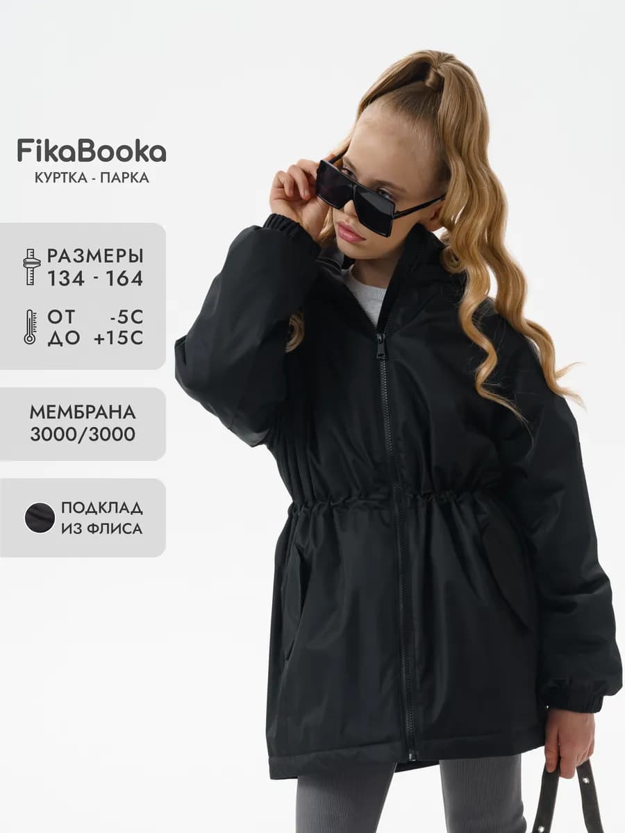 Куртка парка черная демисезонная с капюшоном