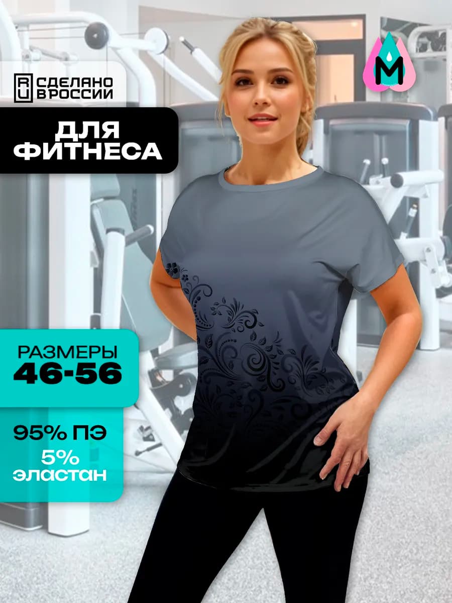 Футболка спортивная