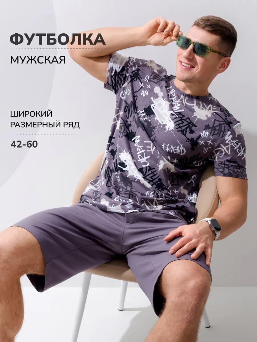 Футболка с принтом хлопок