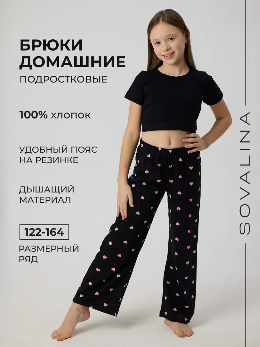 Брюки широкие на резинке домашние