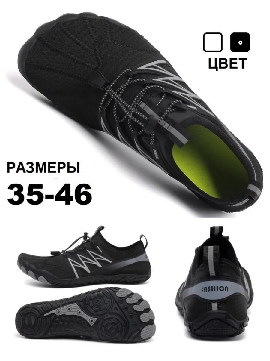 Аквасоки босоногие летние кроссовки для моря