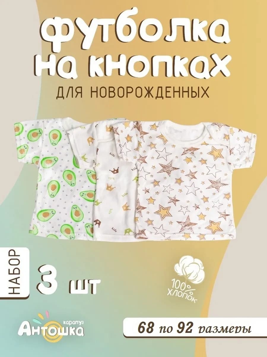 Футболка на кнопке