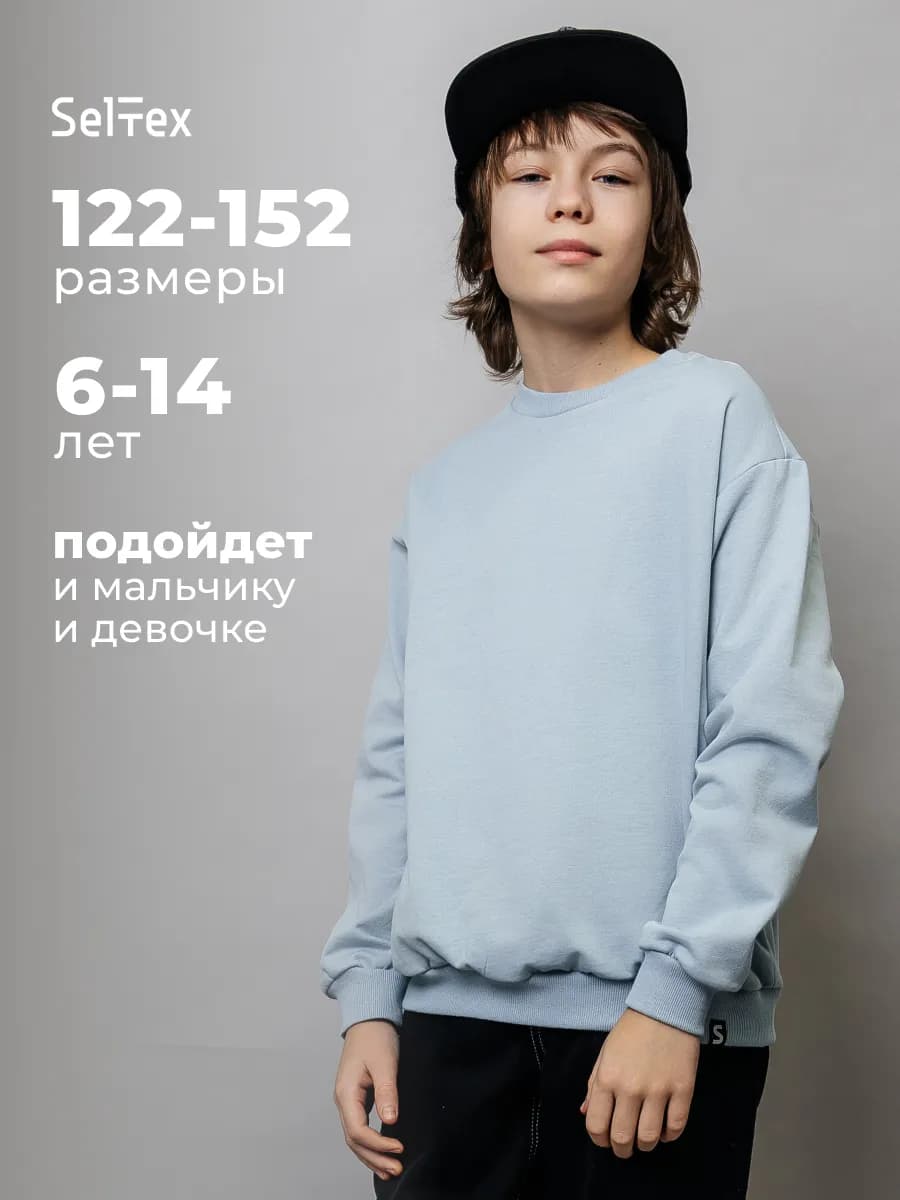 Свитшот детский оверсайз кофта теплая для мальчика