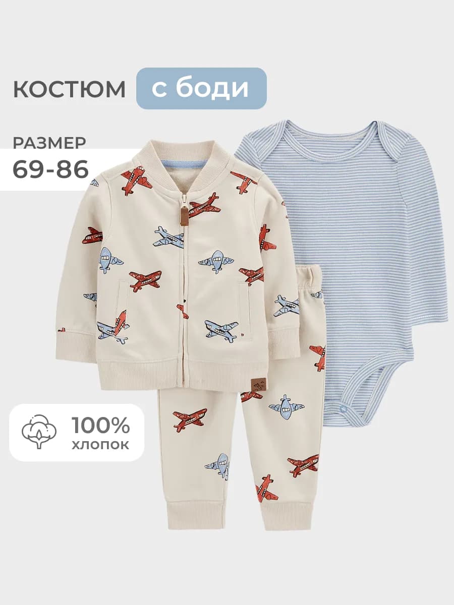 Костюм для малышей, новорожденных мальчиков, боди и штаны