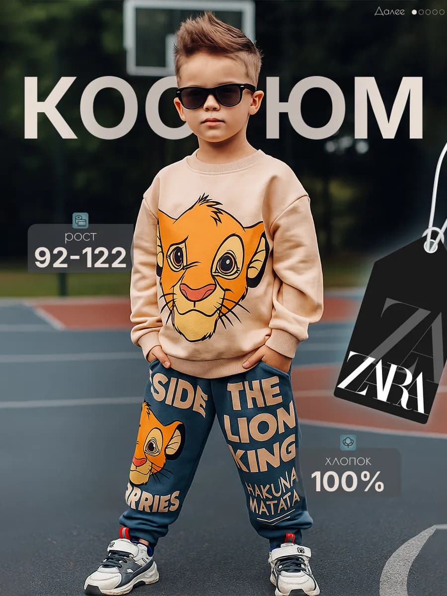 Костюм спортивный лонгслив и джоггеры трикотажный