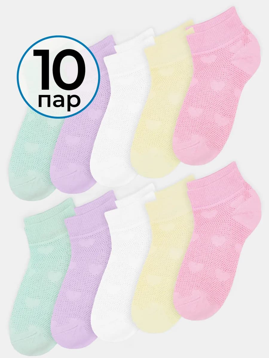 Носки детские для девочек разноцветные, набор 10 пар