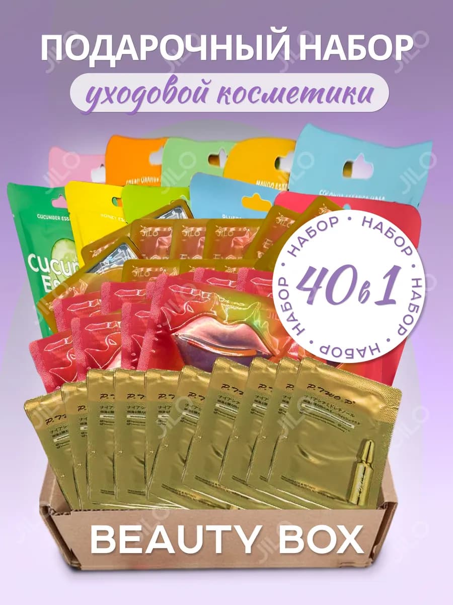 Подарочный набор для женщин на 8 марта