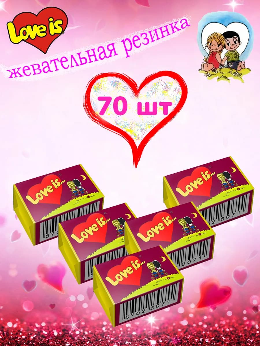 Жевательная резинка Лав из 70 шт, вкус вишня-лимон