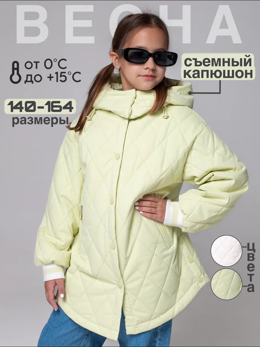 Куртка демисезонная подростковая для девочки