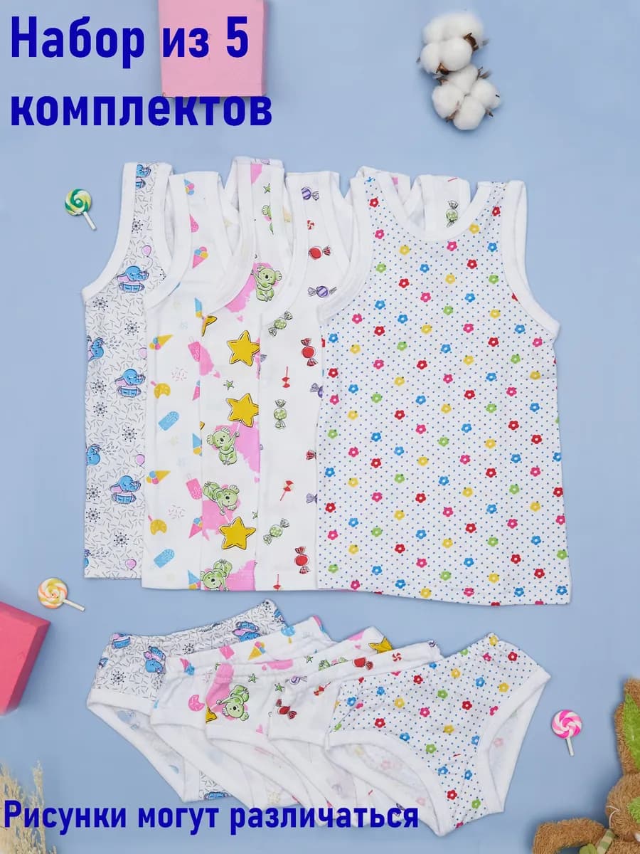 Набор майки и трусы для девочек
