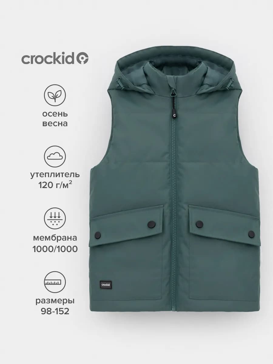 Демисезонный жилет с утеплителем для мальчика