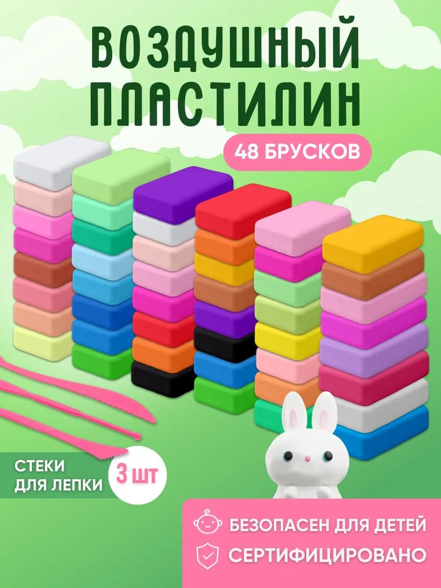 Воздушный пластилин, 48 шт