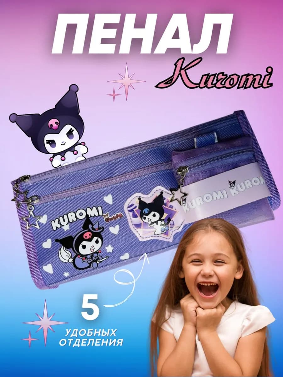 Школьный пенал подарок на новый год