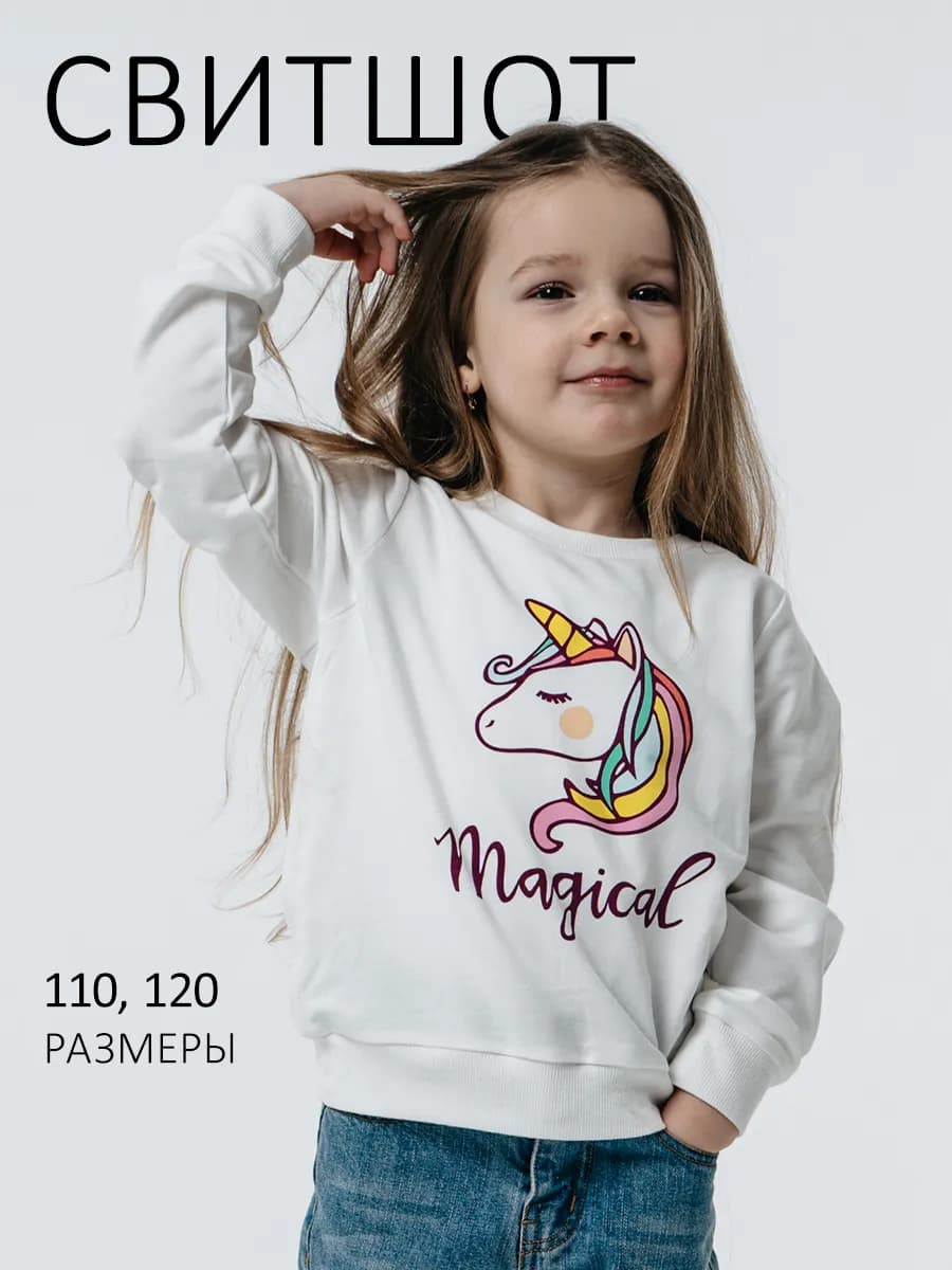 Свитшот детский