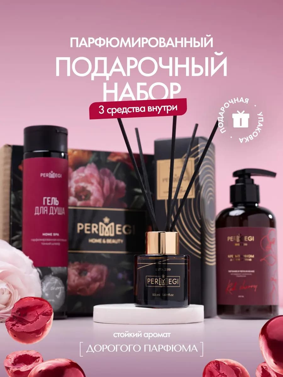 Подарочный набор косметики для женщин