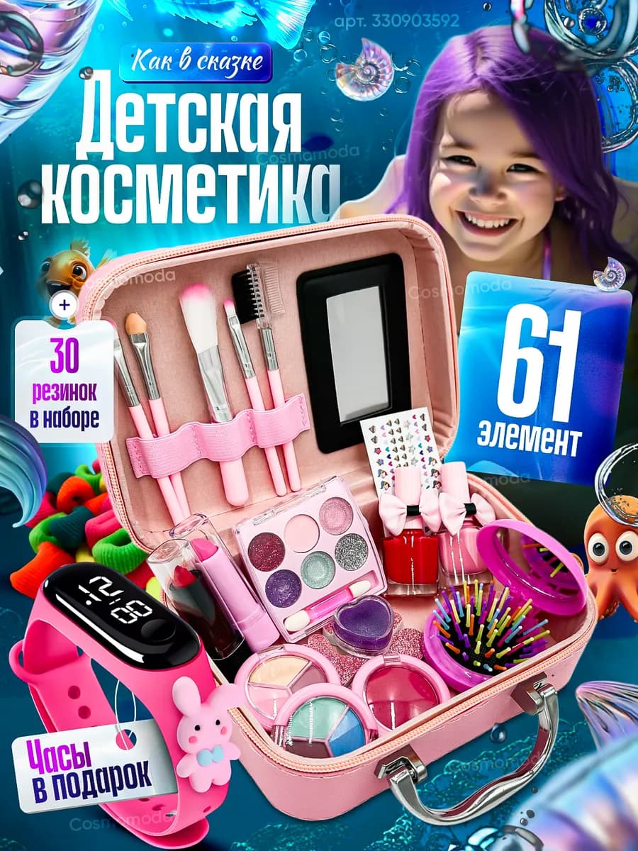 набор детской декоративной косметики