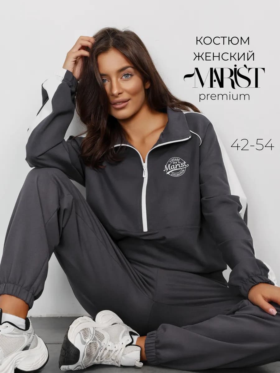 Костюм спортивный женский весенний оверсайз