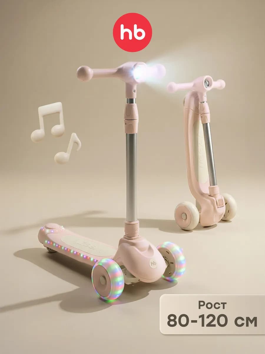 Самокат детский трехколесный WEEZY со светящимися колеса