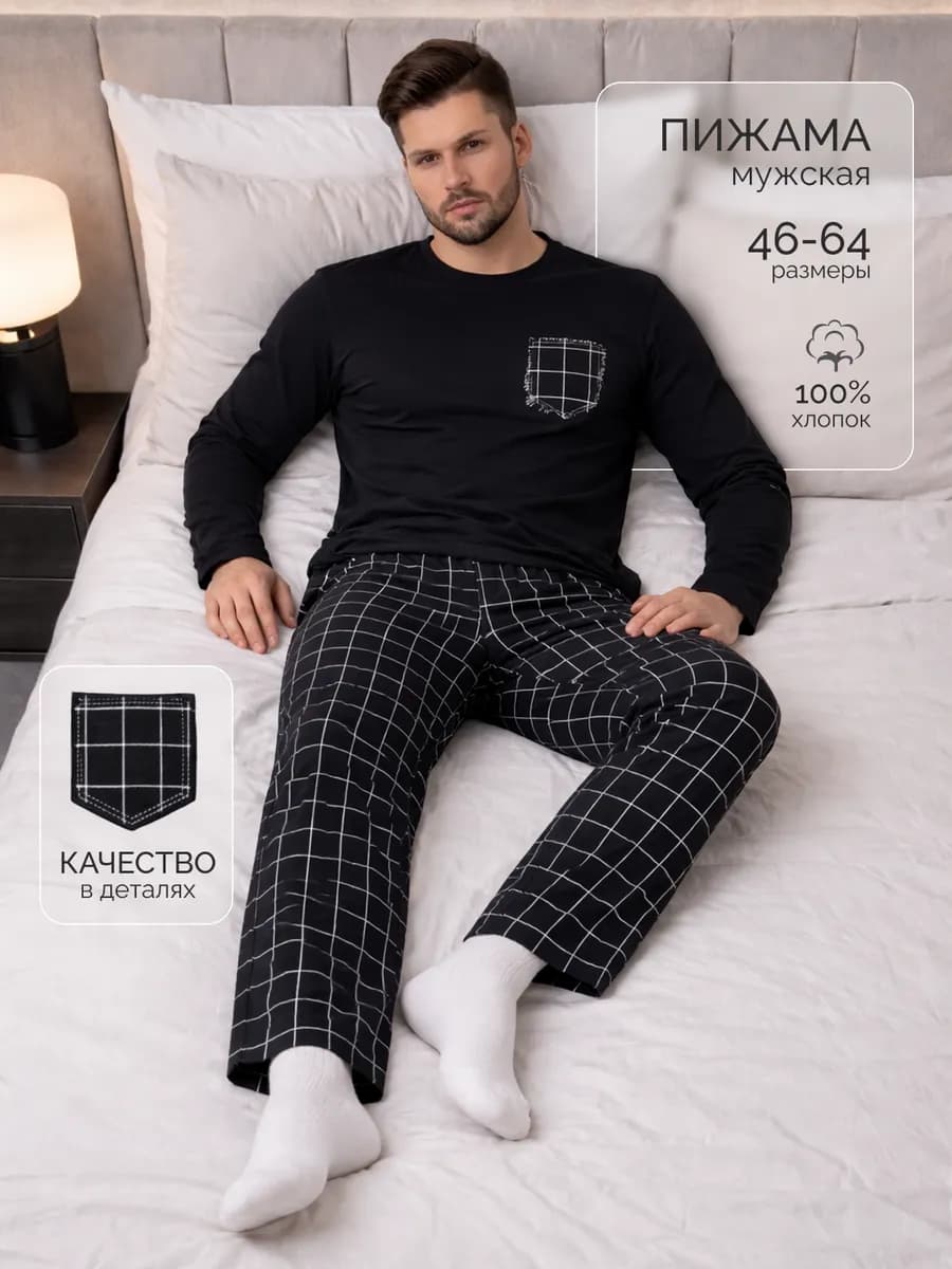 Пижама со штанами домашняя