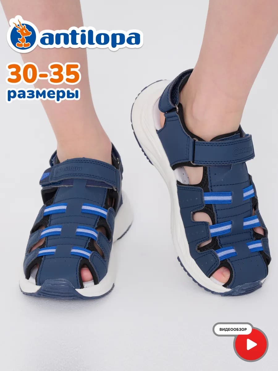 Сандалии спортивные на липучках