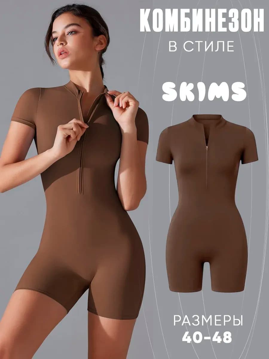 Комбинезон спортивный для фитнеса и танцев