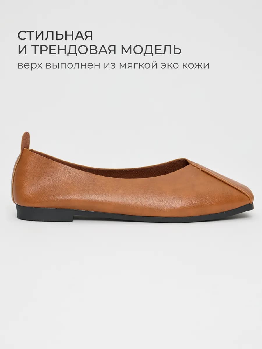 Балетки с квадратным носом